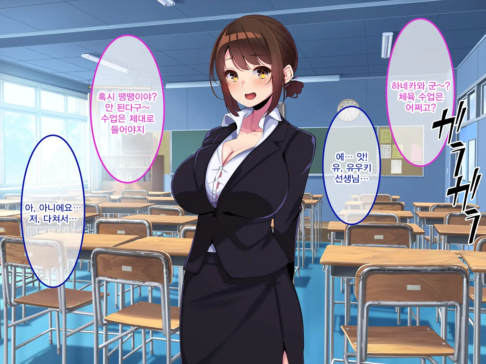 Boku Dake Ni Ecchi Oppai O Kureru Yuuki Sensei. | 나에게만 포상을 주는 유우키 선생님